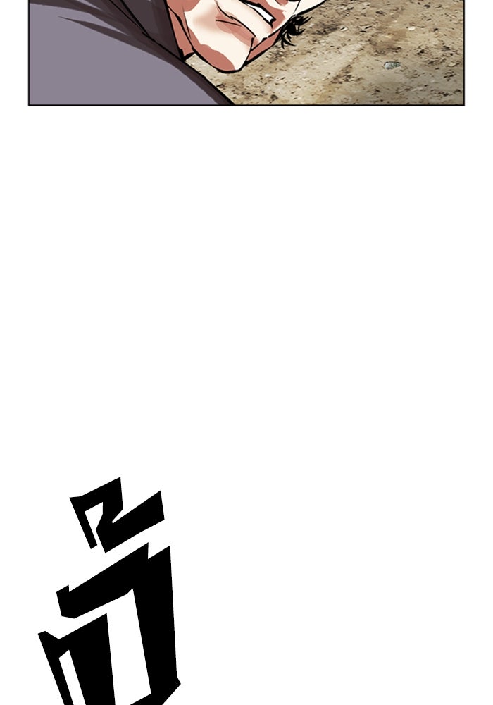 LOOKISM - หน้า 199