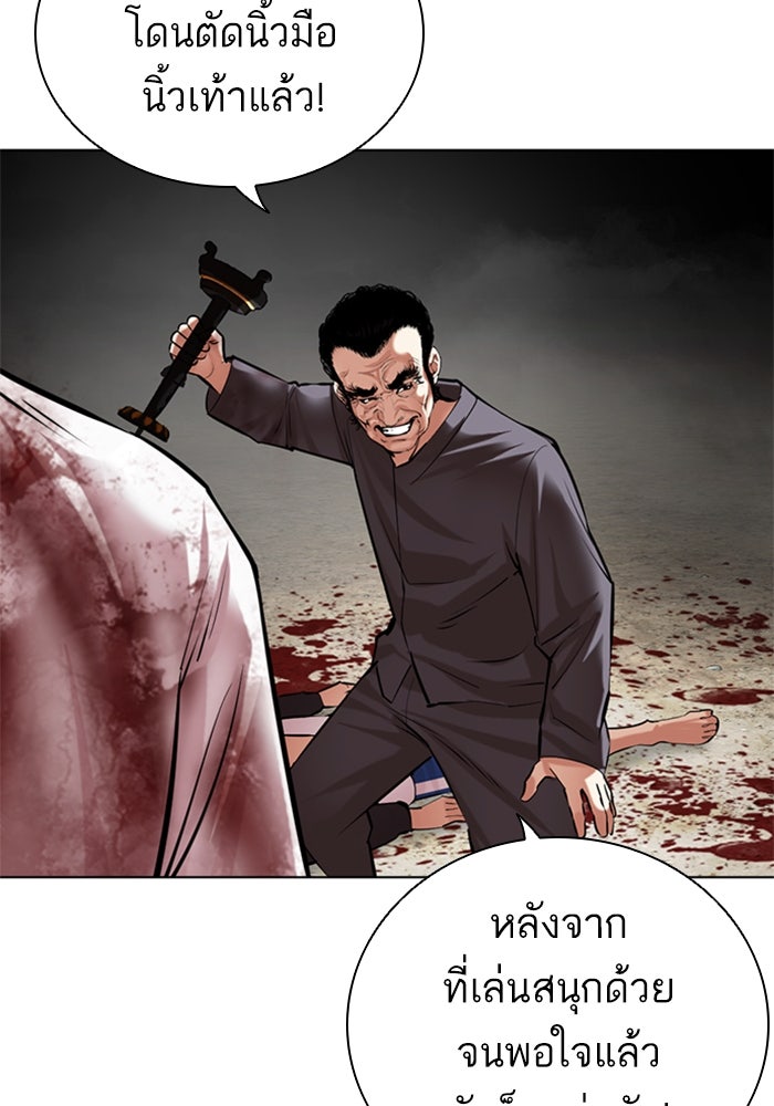 LOOKISM - หน้า 205