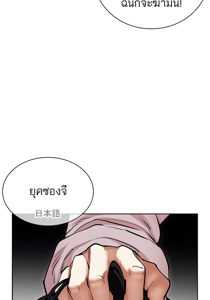 LOOKISM - หน้า 206