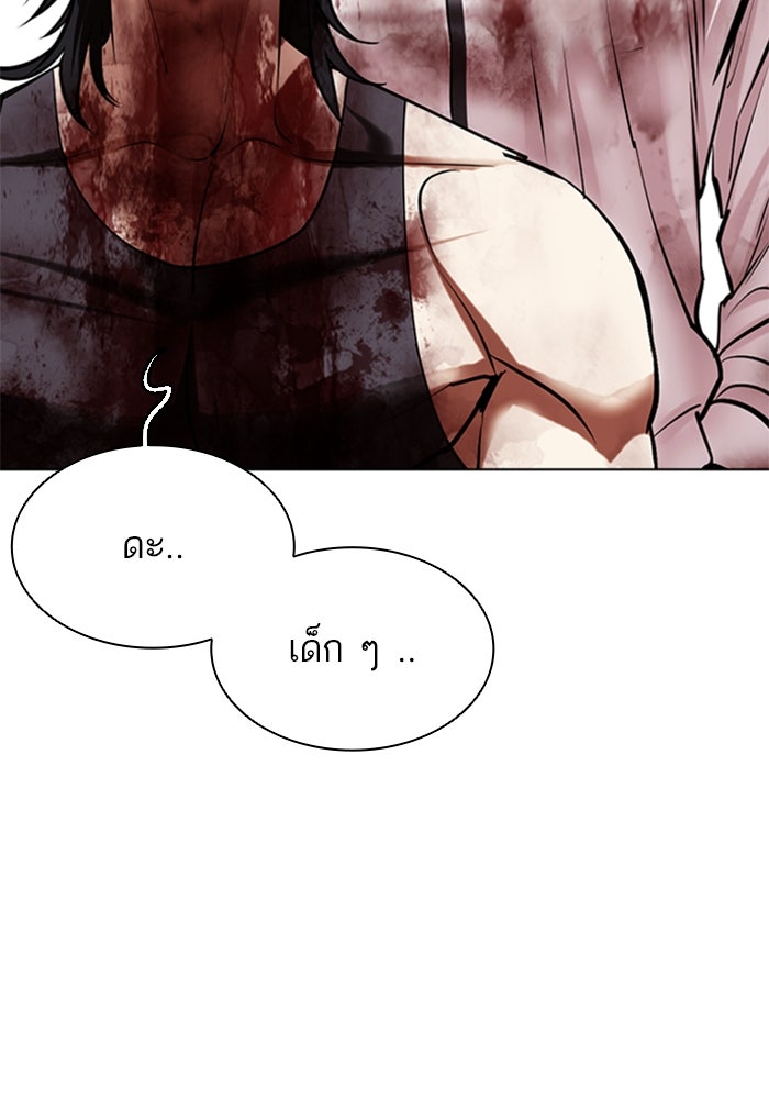 LOOKISM - หน้า 209