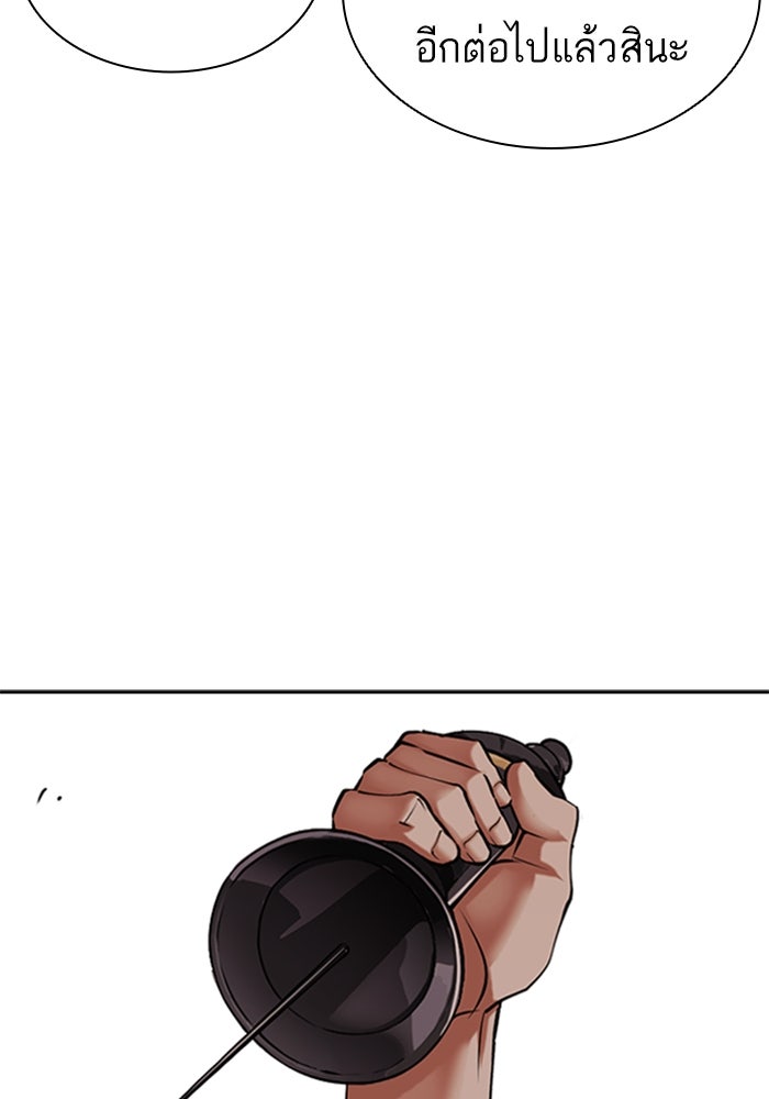 LOOKISM - หน้า 211