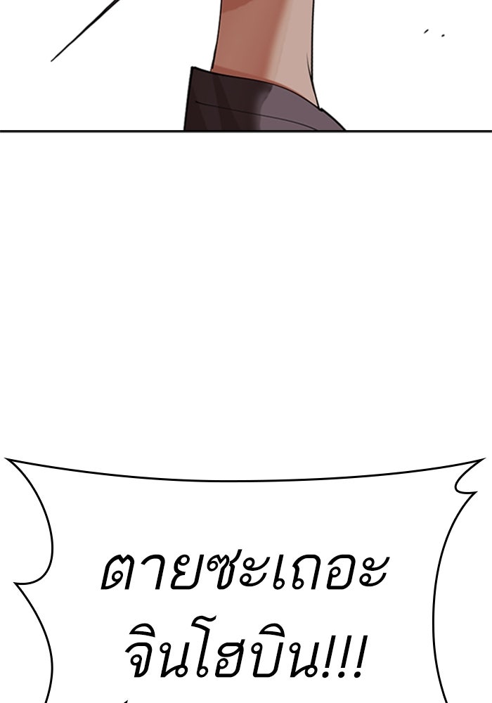 LOOKISM - หน้า 212