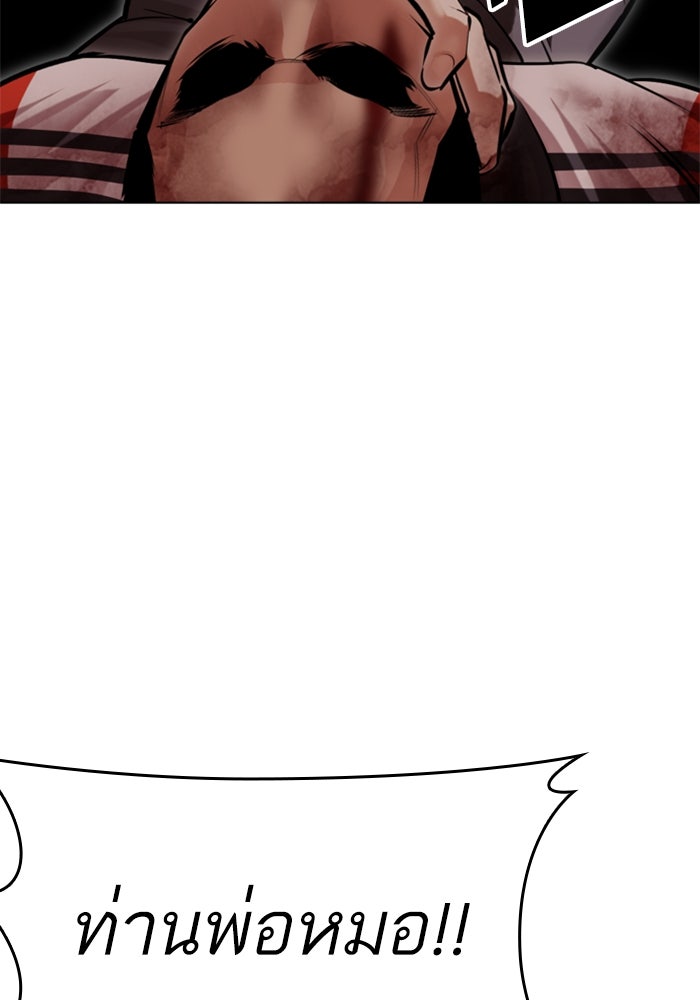 LOOKISM - หน้า 214
