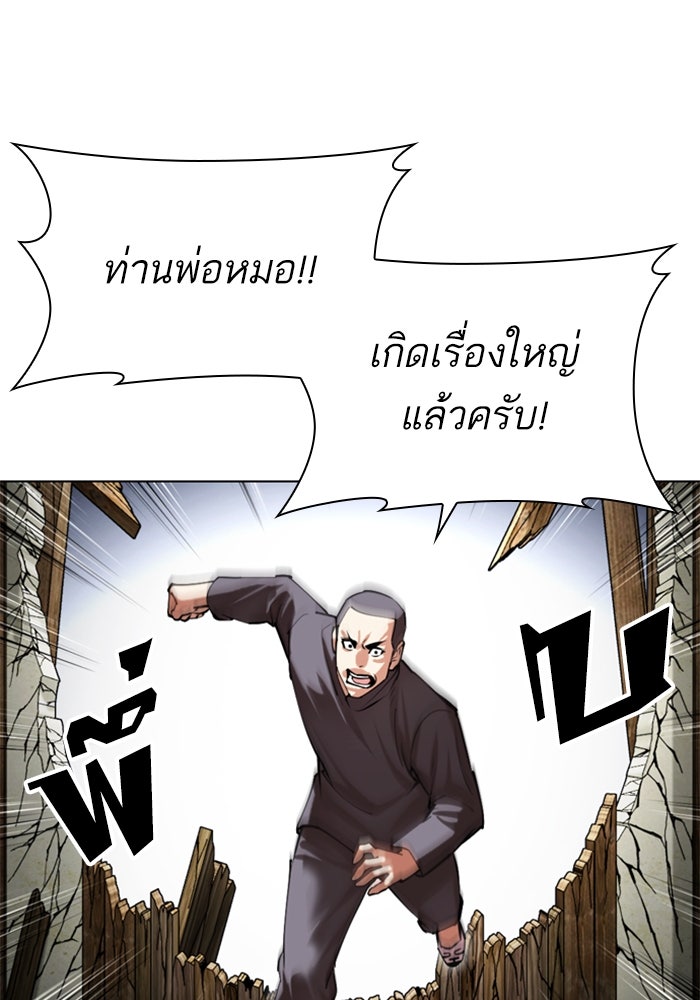 LOOKISM - หน้า 216