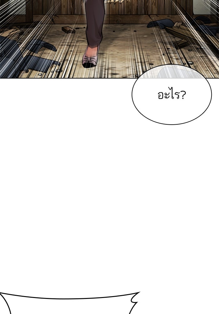 LOOKISM - หน้า 217