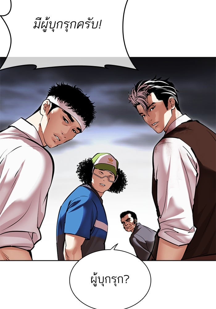 LOOKISM - หน้า 218