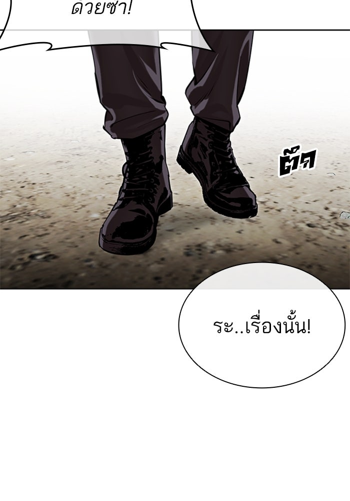 LOOKISM - หน้า 223