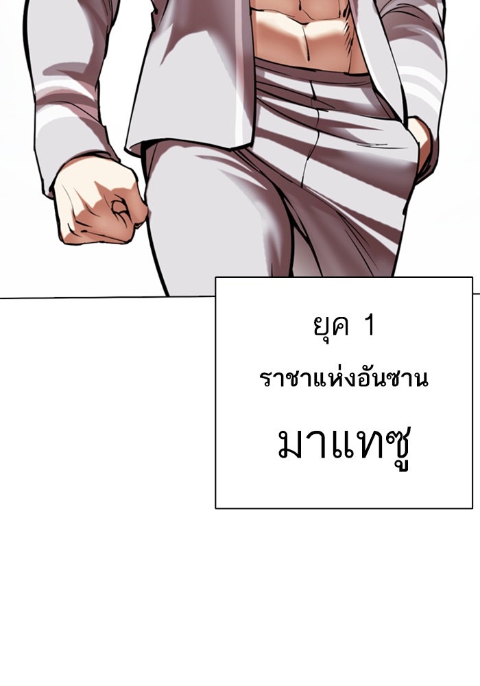 LOOKISM - หน้า 232