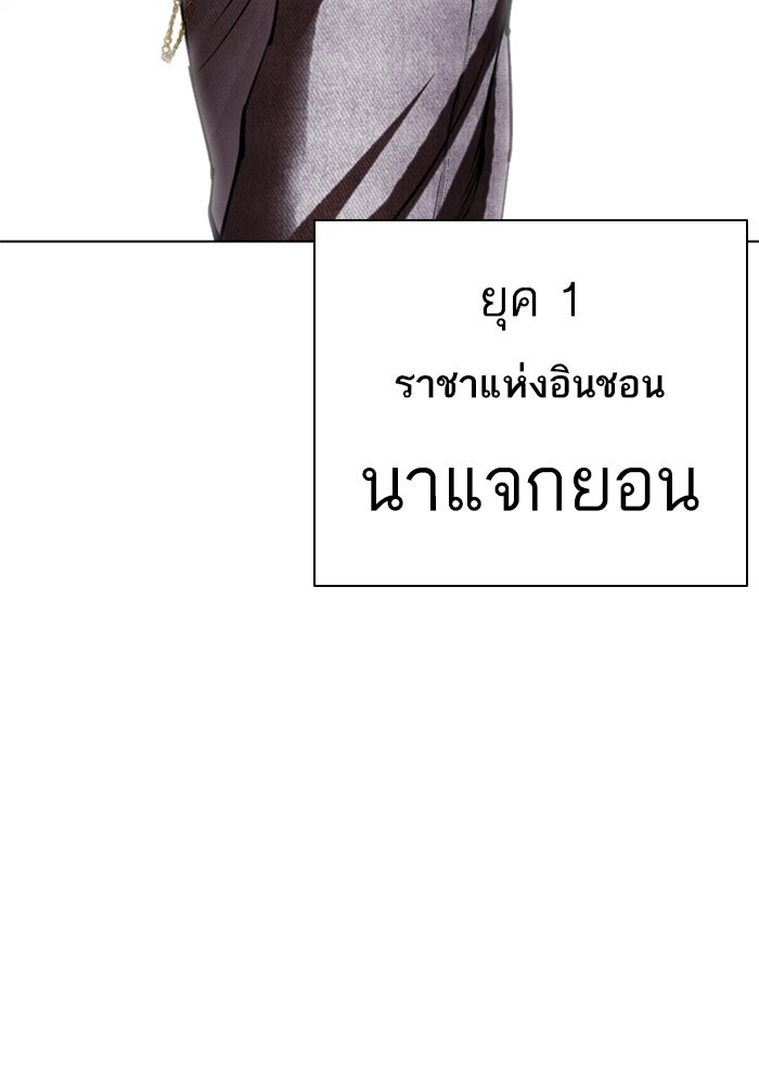 LOOKISM - หน้า 237