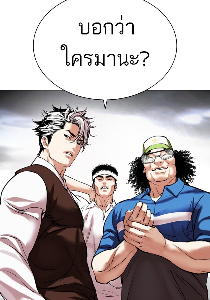 LOOKISM - หน้า 243