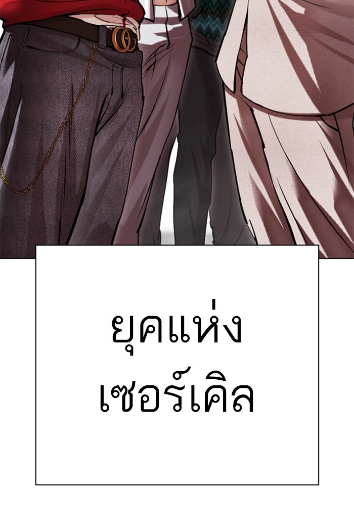 LOOKISM - หน้า 253