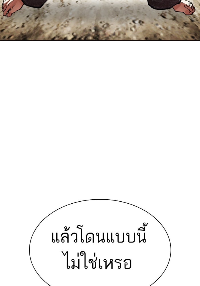 LOOKISM - หน้า 27