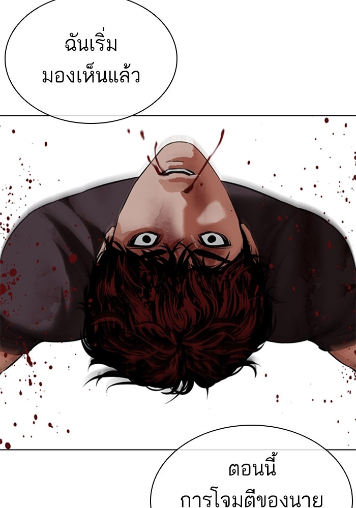 LOOKISM - หน้า 32