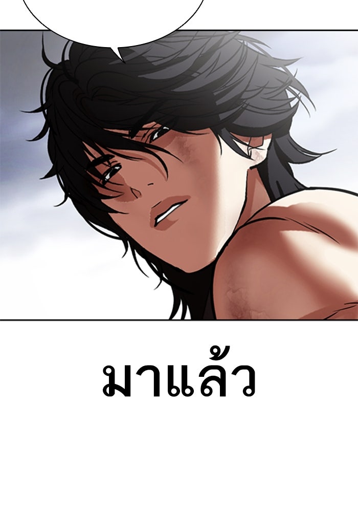 LOOKISM - หน้า 34