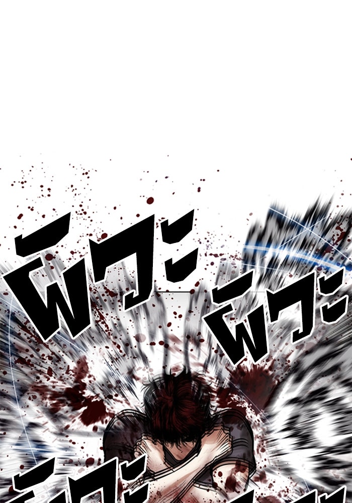 LOOKISM - หน้า 35