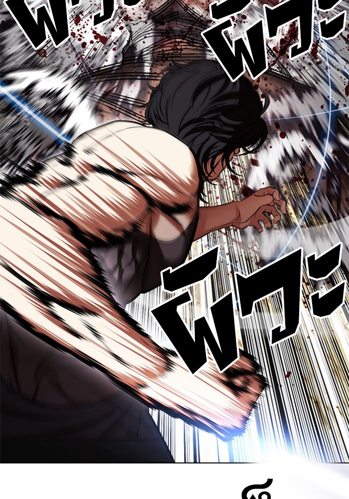LOOKISM - หน้า 36