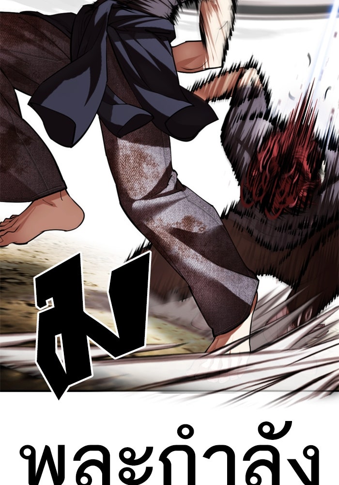 LOOKISM - หน้า 40