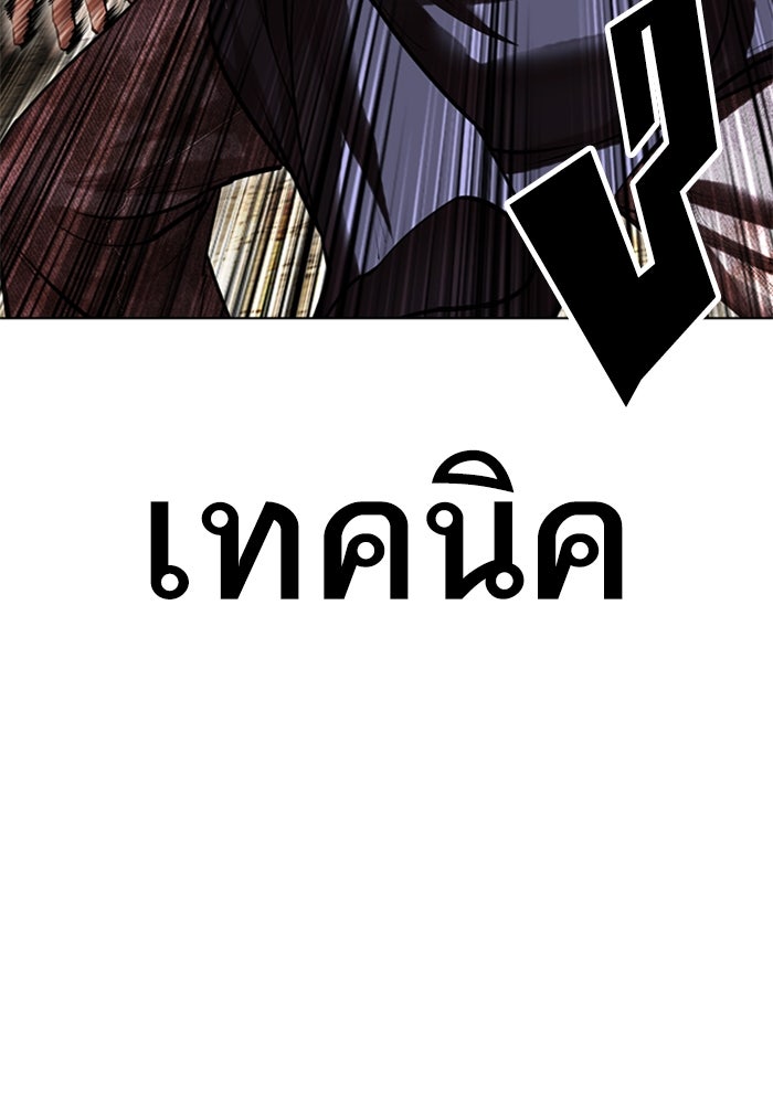 LOOKISM - หน้า 44