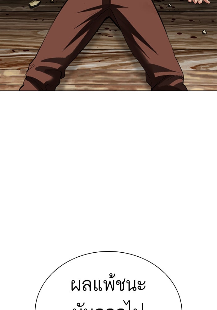 LOOKISM - หน้า 47