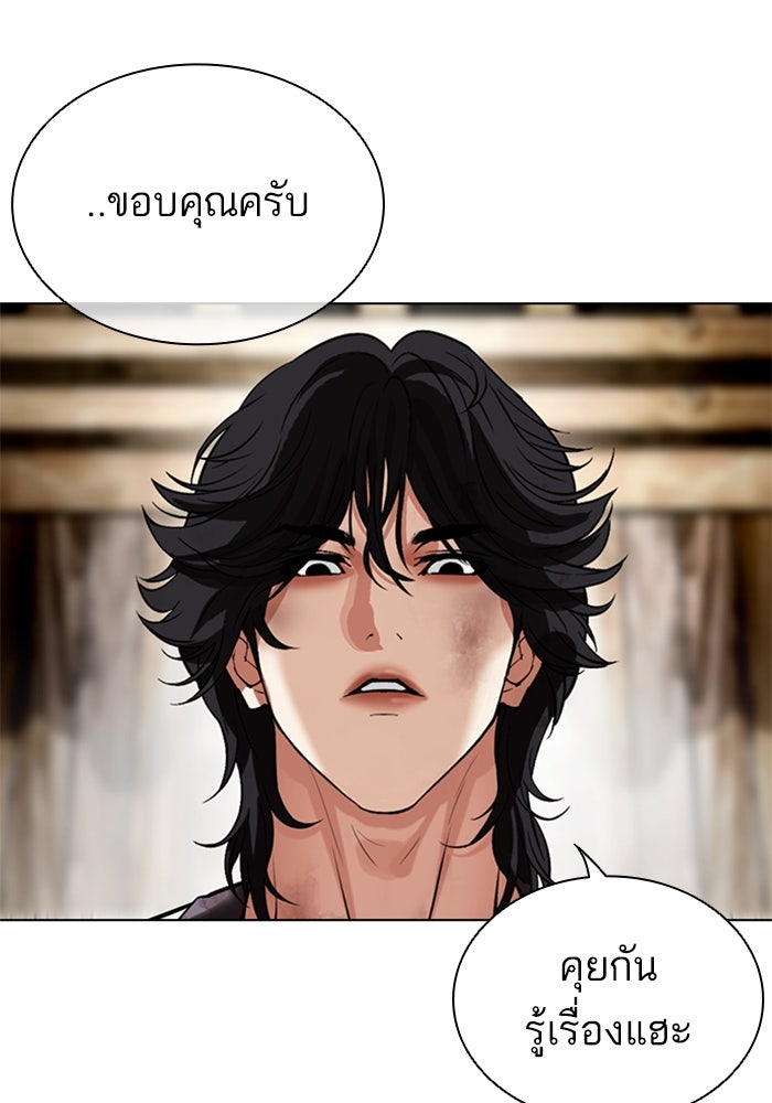 LOOKISM - หน้า 52