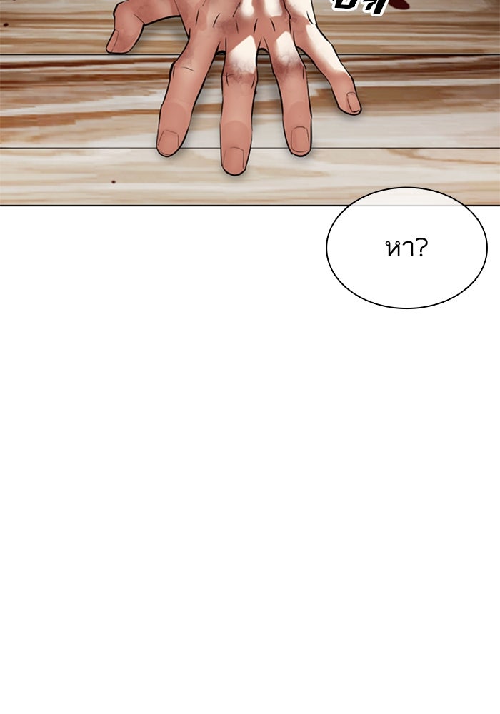LOOKISM - หน้า 54