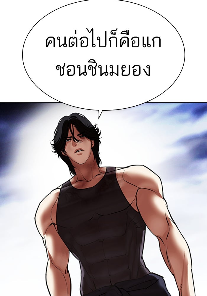 LOOKISM - หน้า 6