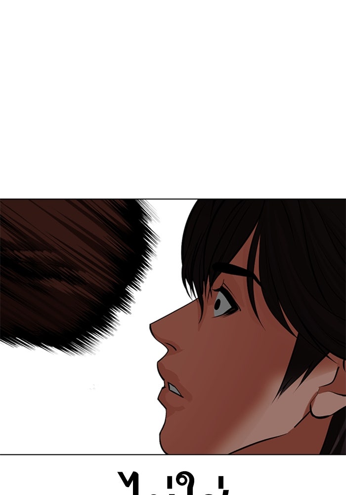 LOOKISM - หน้า 67