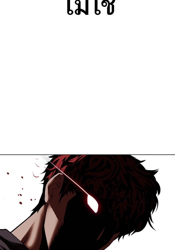 LOOKISM - หน้า 68