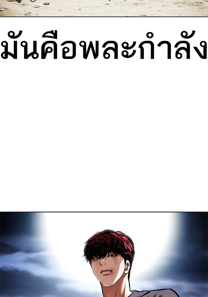 LOOKISM - หน้า 75