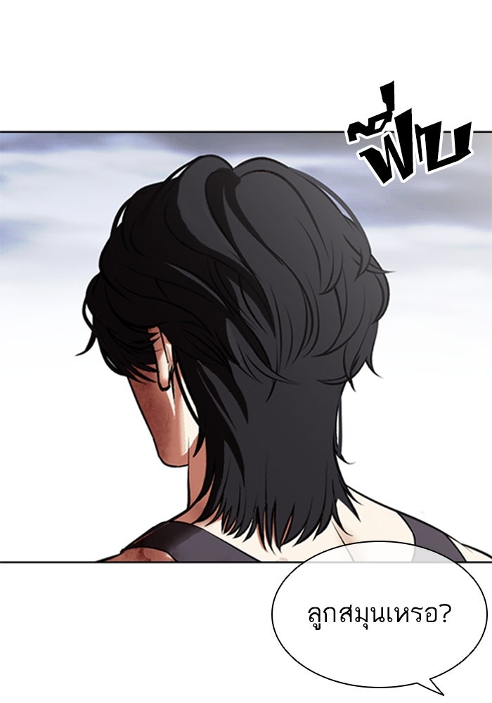 LOOKISM - หน้า 8
