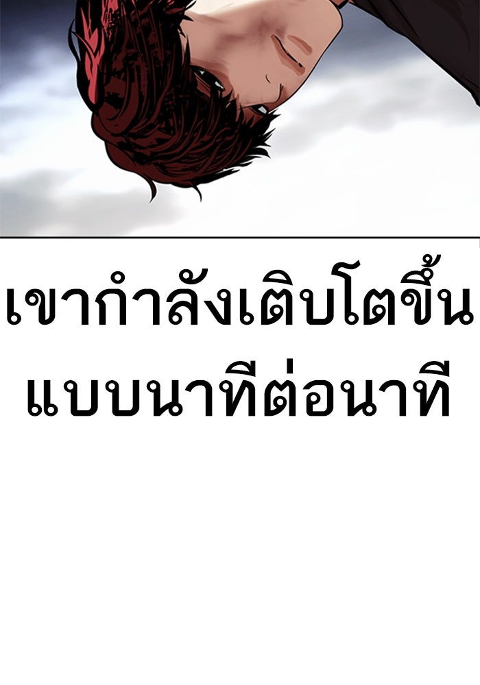 LOOKISM - หน้า 86