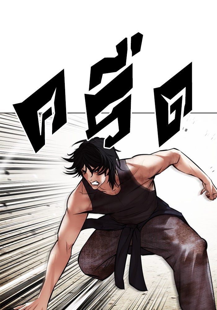 LOOKISM - หน้า 87