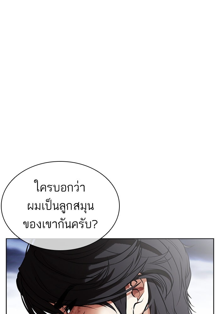 LOOKISM - หน้า 9