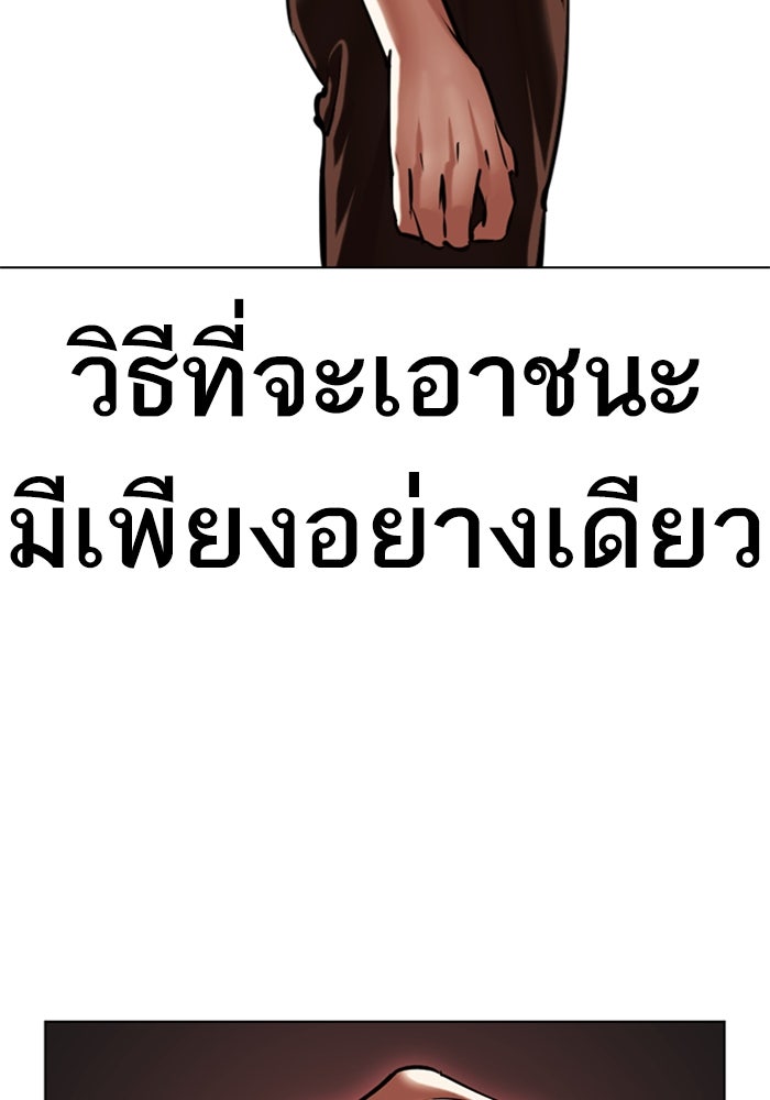 LOOKISM - หน้า 90