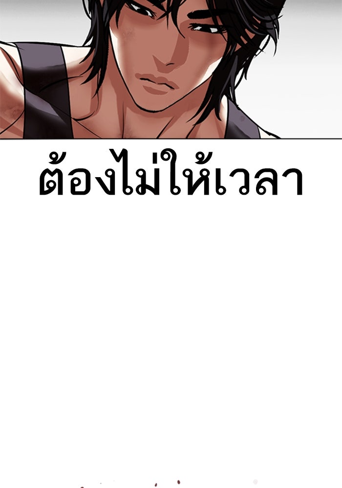 LOOKISM - หน้า 94