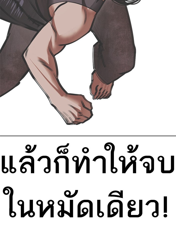 LOOKISM - หน้า 96