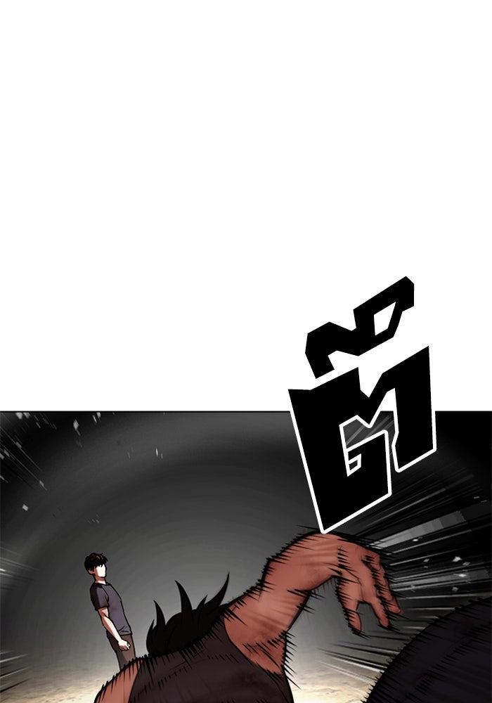 LOOKISM - หน้า 98