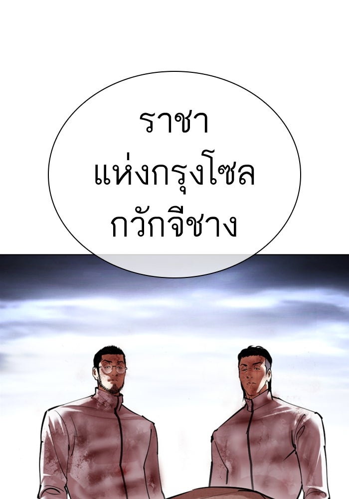 LOOKISM - หน้า 105