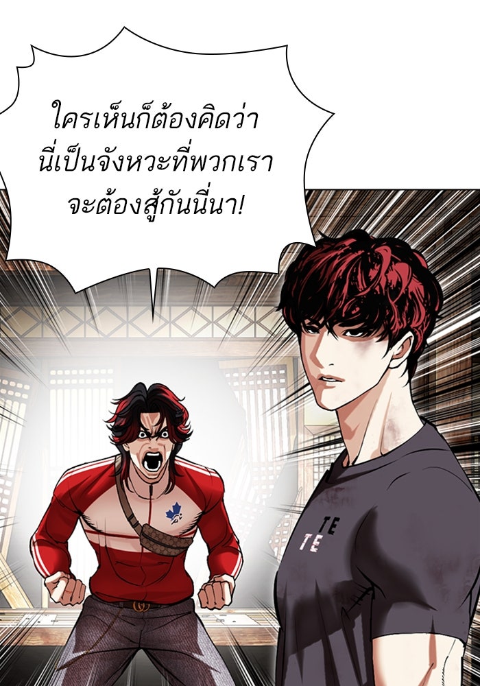 LOOKISM - หน้า 11