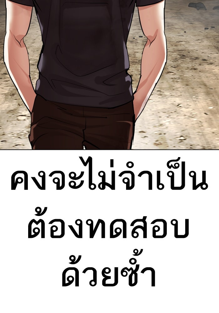 LOOKISM - หน้า 111