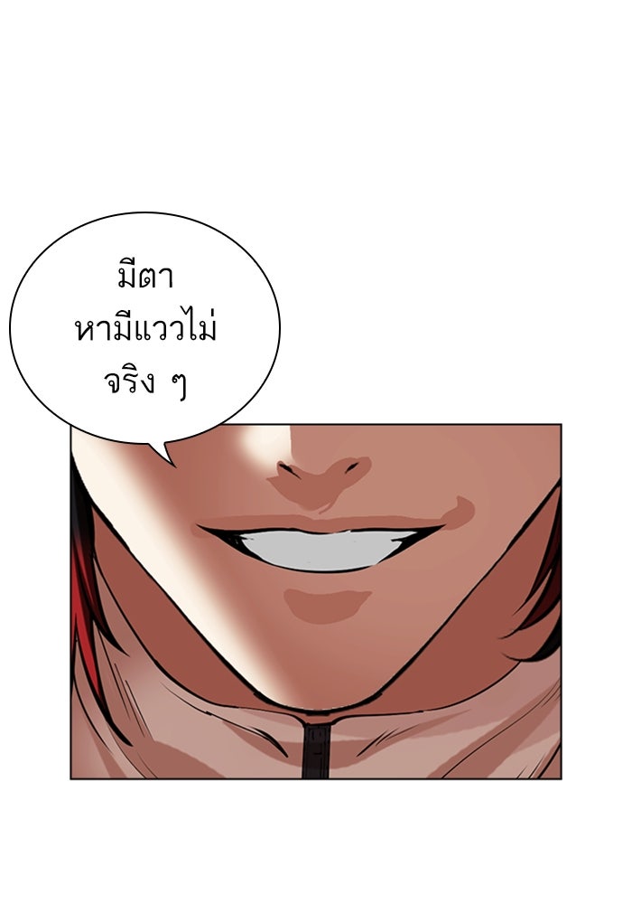 LOOKISM - หน้า 112