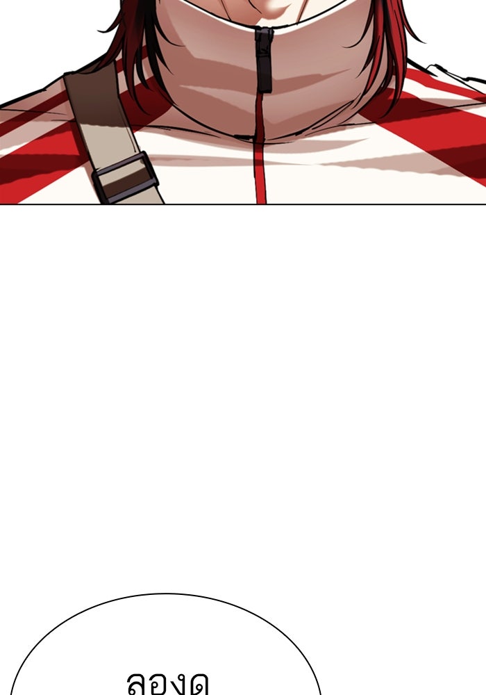 LOOKISM - หน้า 116