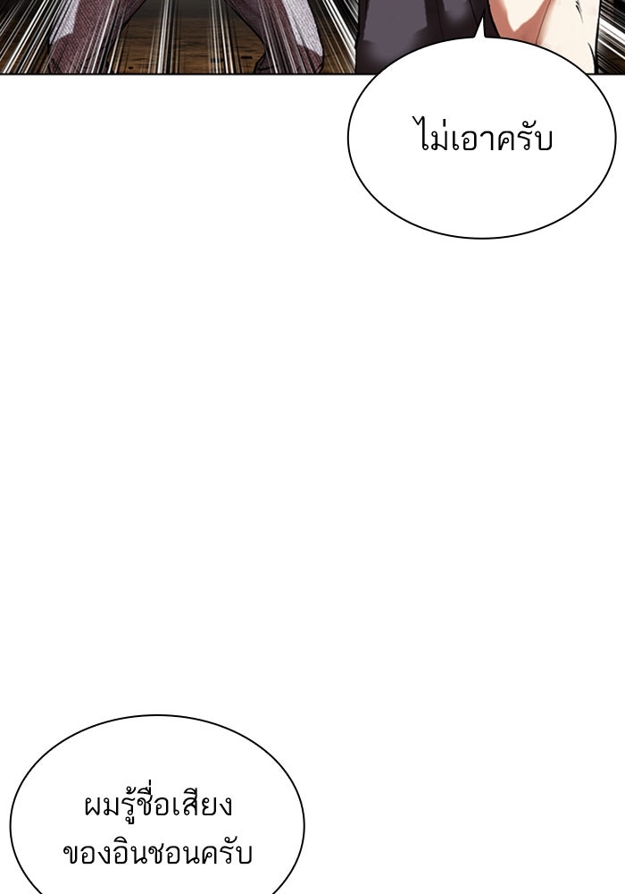 LOOKISM - หน้า 12