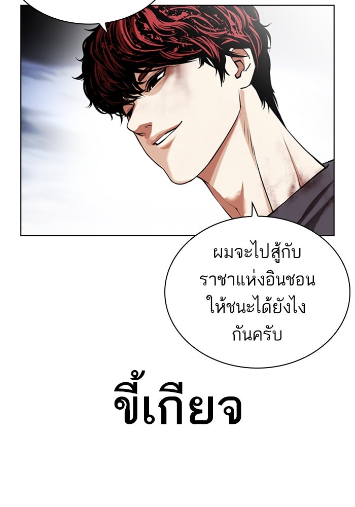 LOOKISM - หน้า 13