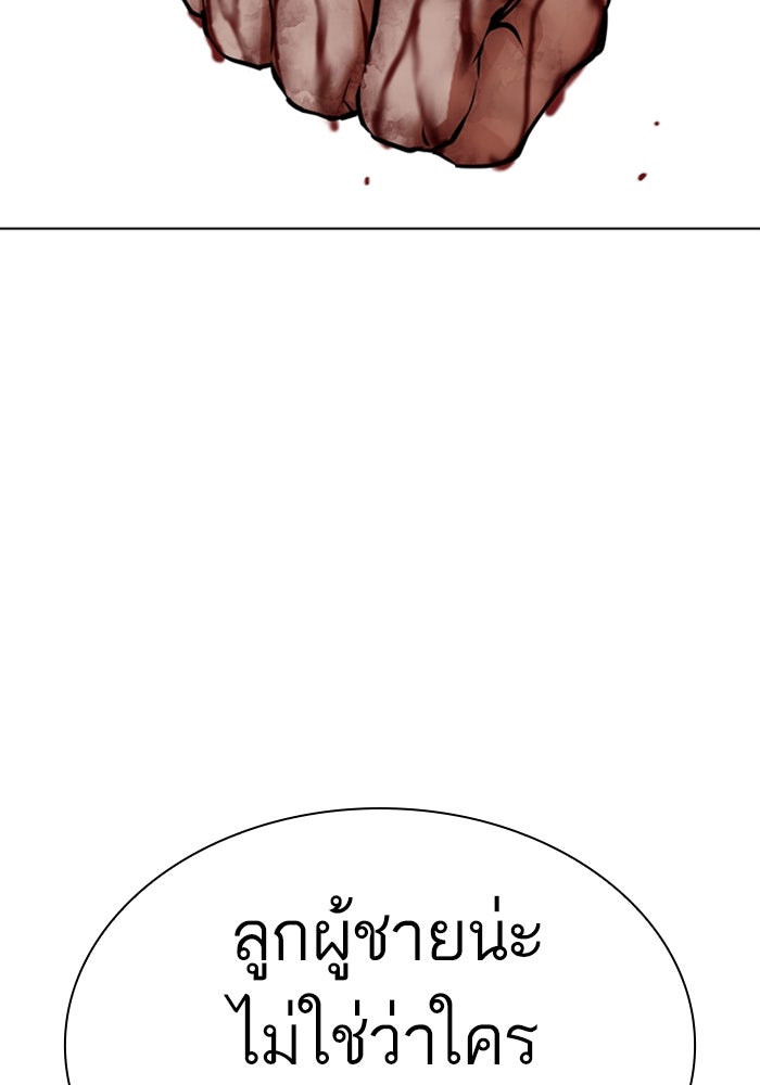 LOOKISM - หน้า 142