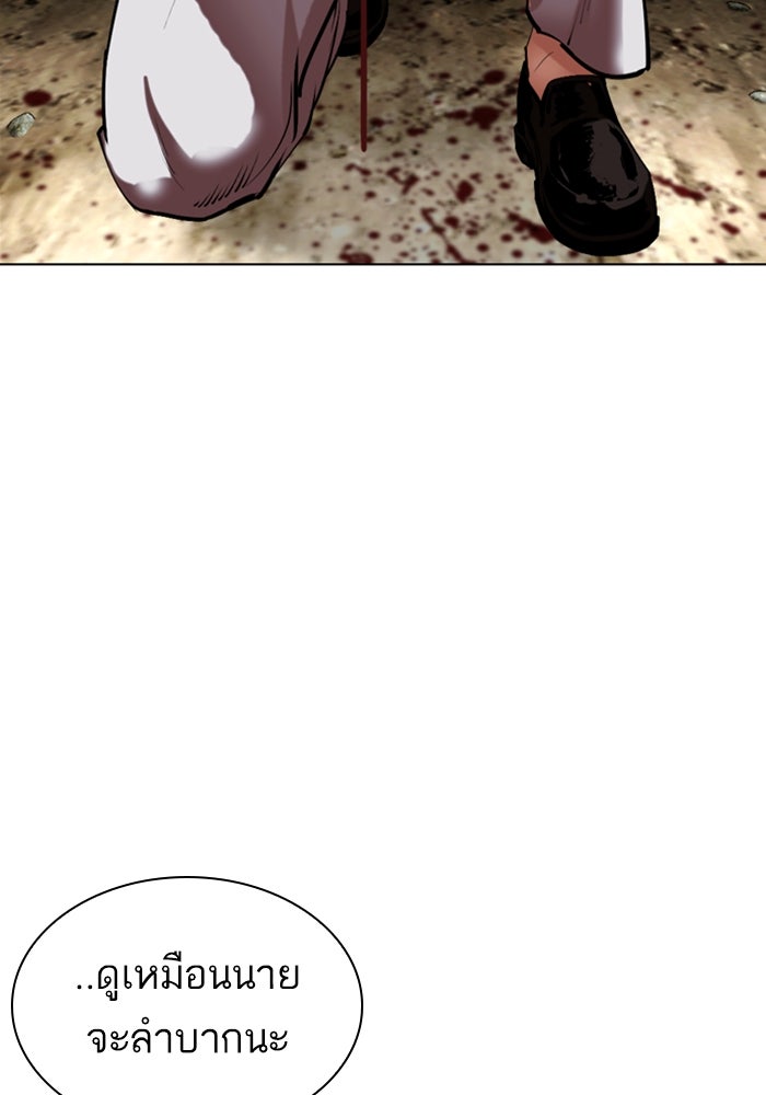 LOOKISM - หน้า 144