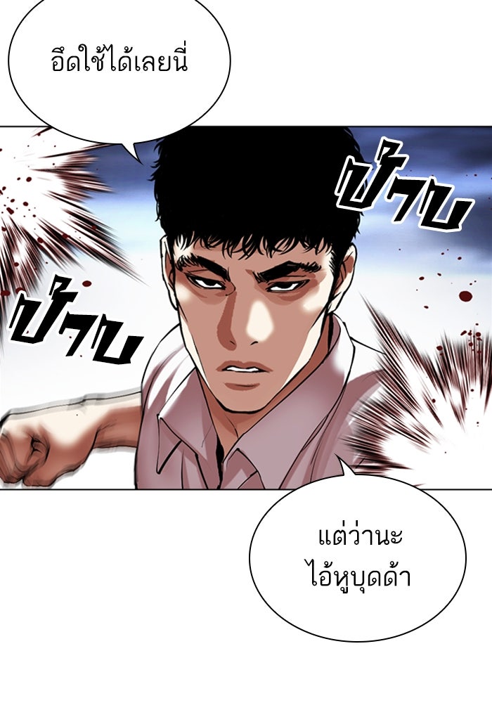 LOOKISM - หน้า 148