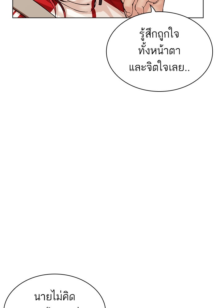 LOOKISM - หน้า 15