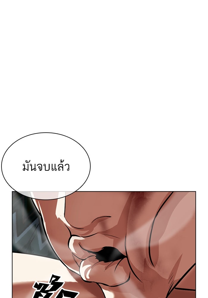 LOOKISM - หน้า 151