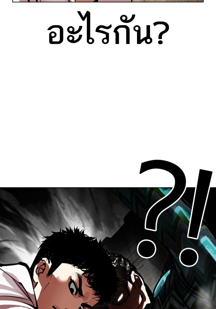 LOOKISM - หน้า 155